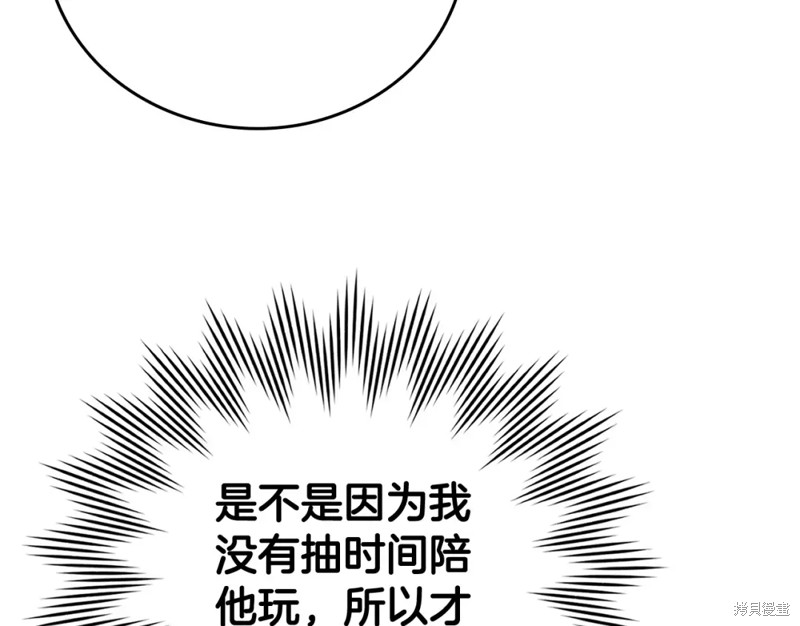 圣子是什么狗屁，这是现代医学的力量 第2话 第156页
