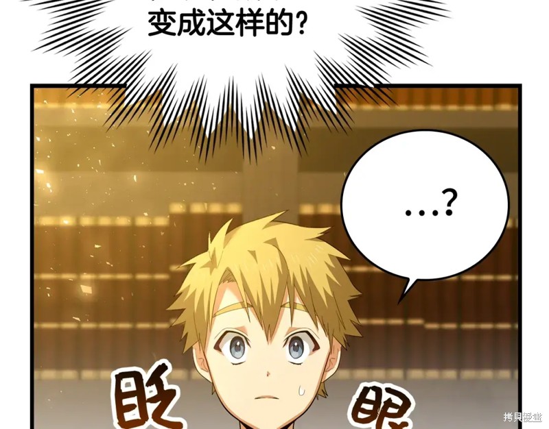 圣子是什么狗屁，这是现代医学的力量 第2话 第157页