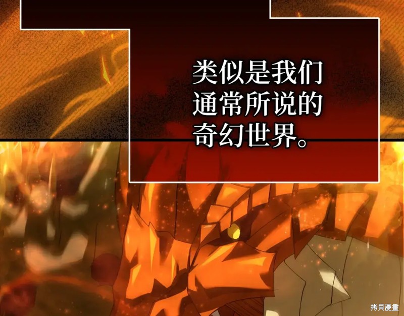 圣子是什么狗屁，这是现代医学的力量 第2话 第17页