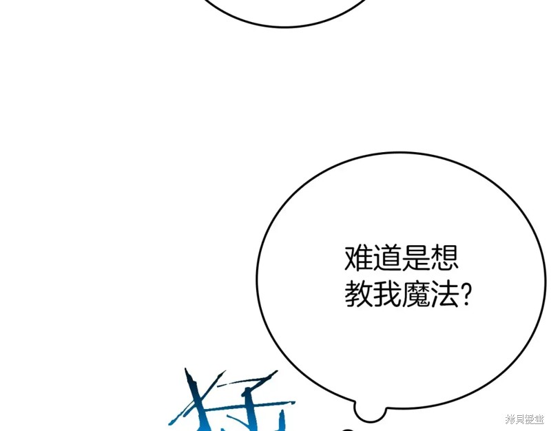 圣子是什么狗屁，这是现代医学的力量 第2话 第164页