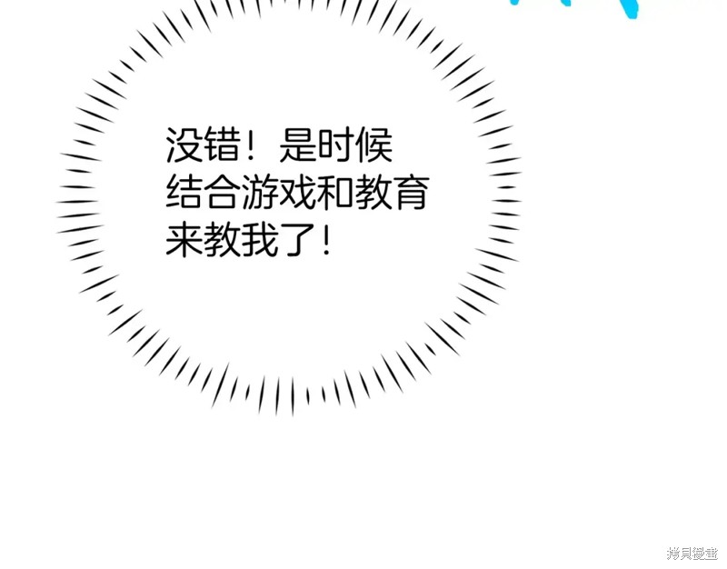 圣子是什么狗屁，这是现代医学的力量 第2话 第166页