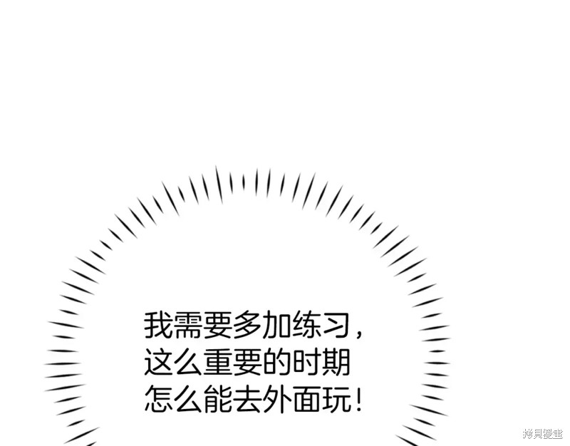 圣子是什么狗屁，这是现代医学的力量 第2话 第185页