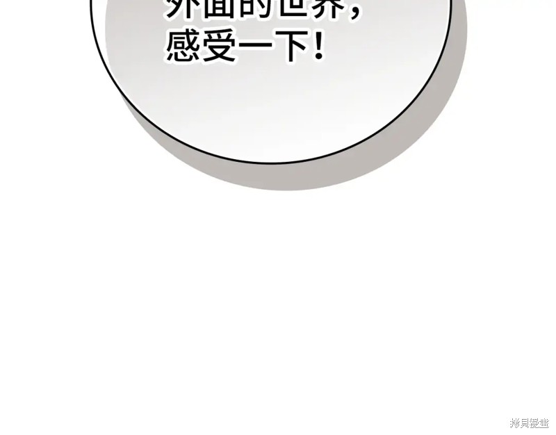 圣子是什么狗屁，这是现代医学的力量 第2话 第194页