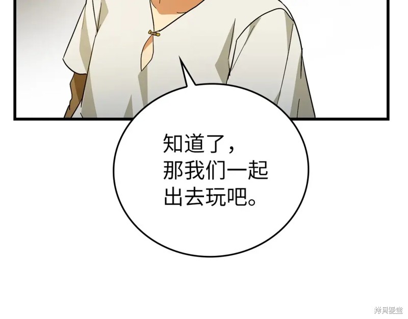圣子是什么狗屁，这是现代医学的力量 第2话 第201页