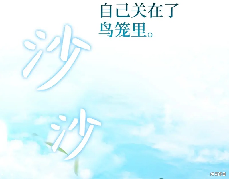 圣子是什么狗屁，这是现代医学的力量 第2话 第220页