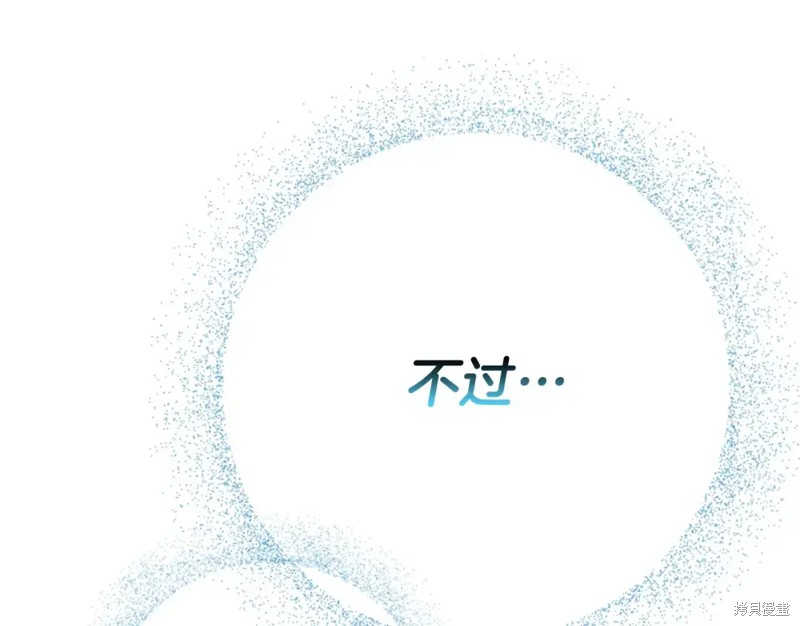 圣子是什么狗屁，这是现代医学的力量 第2话 第258页