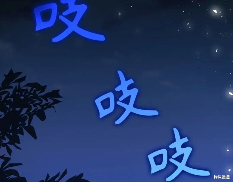 圣子是什么狗屁，这是现代医学的力量 第2话 第4页