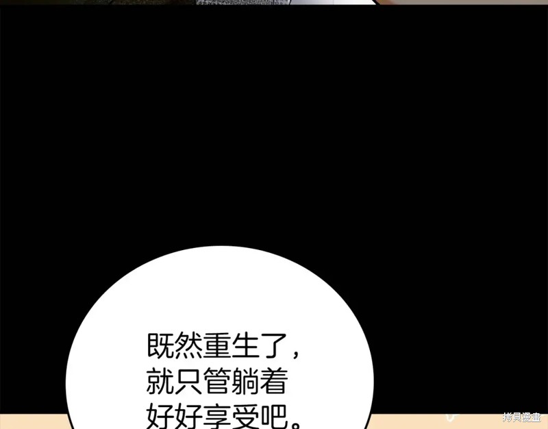 圣子是什么狗屁，这是现代医学的力量 第2话 第41页
