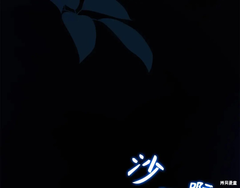 圣子是什么狗屁，这是现代医学的力量 第2话 第49页