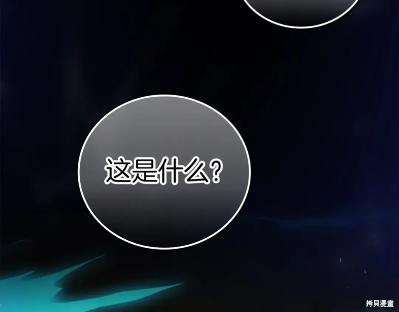 圣子是什么狗屁，这是现代医学的力量 第2话 第51页