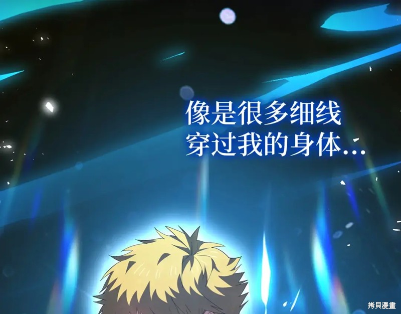 圣子是什么狗屁，这是现代医学的力量 第2话 第52页