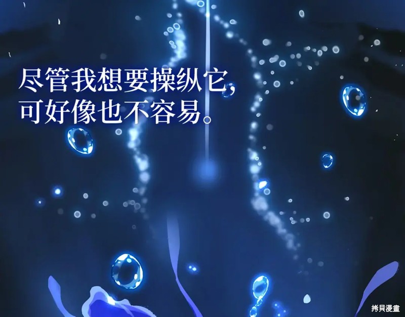 圣子是什么狗屁，这是现代医学的力量 第2话 第56页