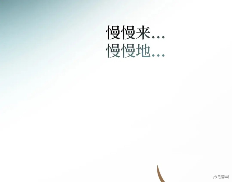 圣子是什么狗屁，这是现代医学的力量 第2话 第67页