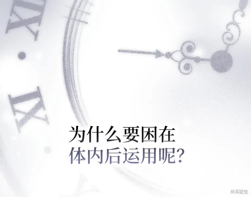 圣子是什么狗屁，这是现代医学的力量 第2话 第96页