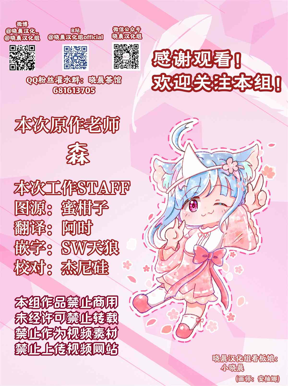 森原创百合作品集 鬼与女孩 第9页