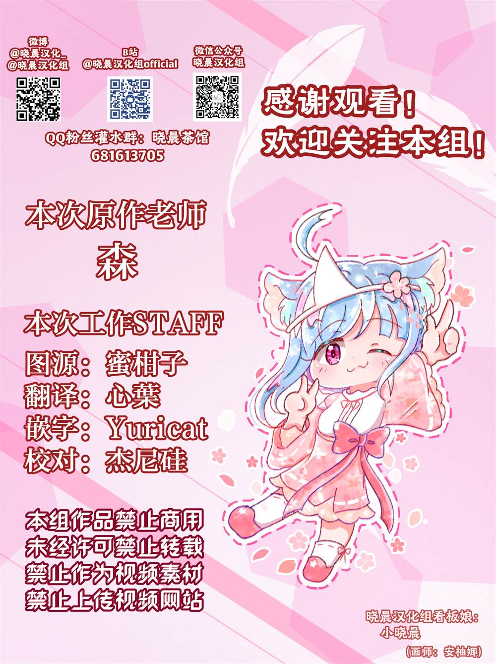 森原创百合作品集 对姐姐百合之事很在意的妹妹 第3页