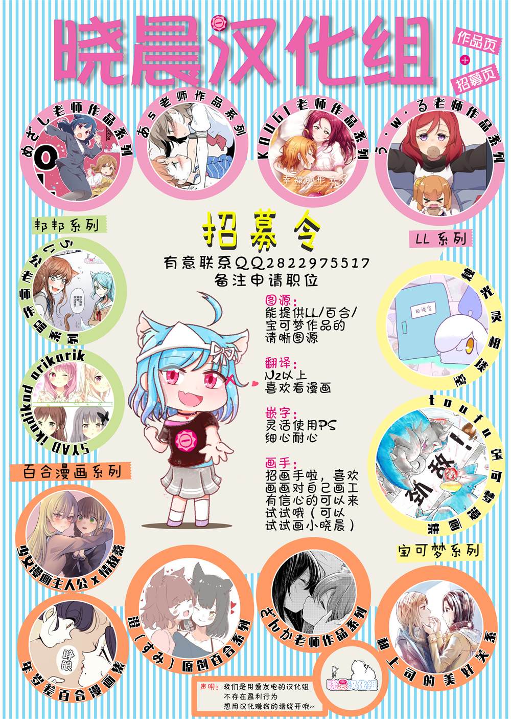 森原创百合作品集 对不上线的二人 第6页