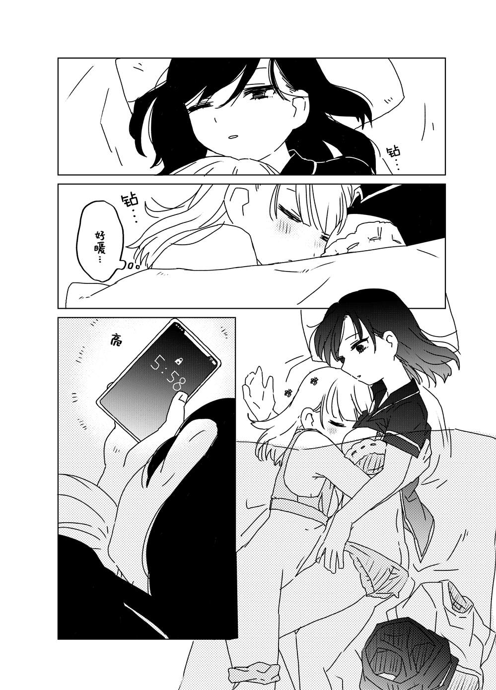森原创百合作品集 同居百合漫画02 第8页