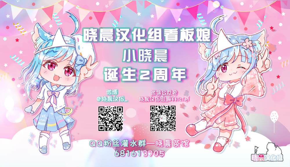邻旁的前辈和令人在意的后辈 第12话 第14页