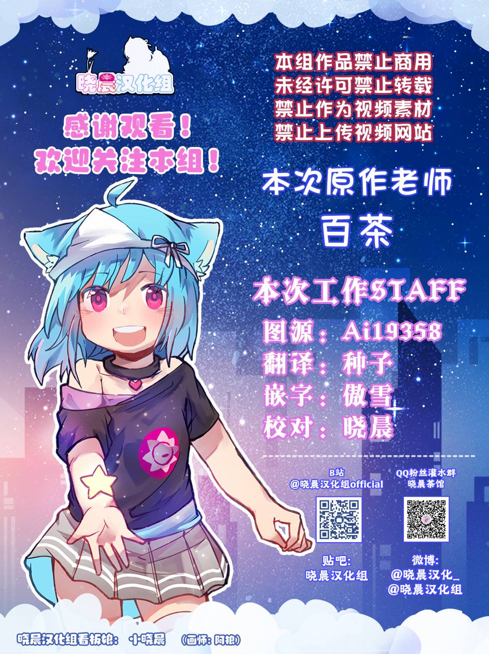 邻旁的前辈和令人在意的后辈 百茶 第5页
