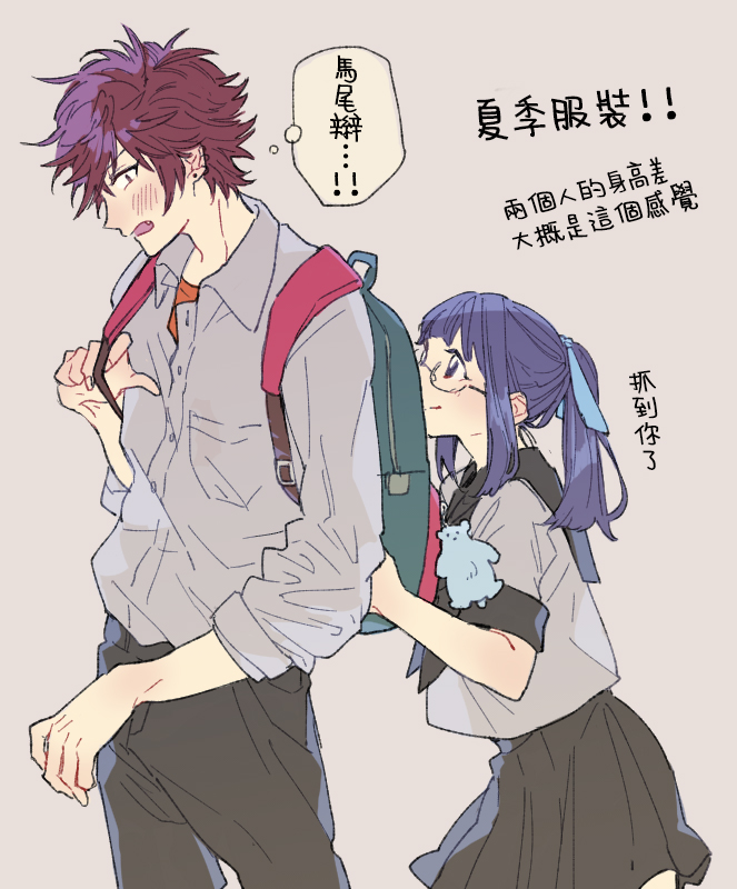 病弱不良与眼镜少女 第3话 第5页