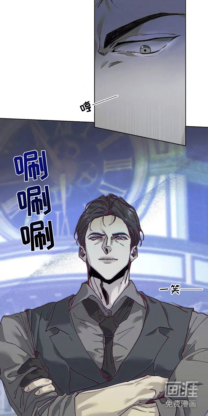 高楼里的金丝雀 第1话 第17页