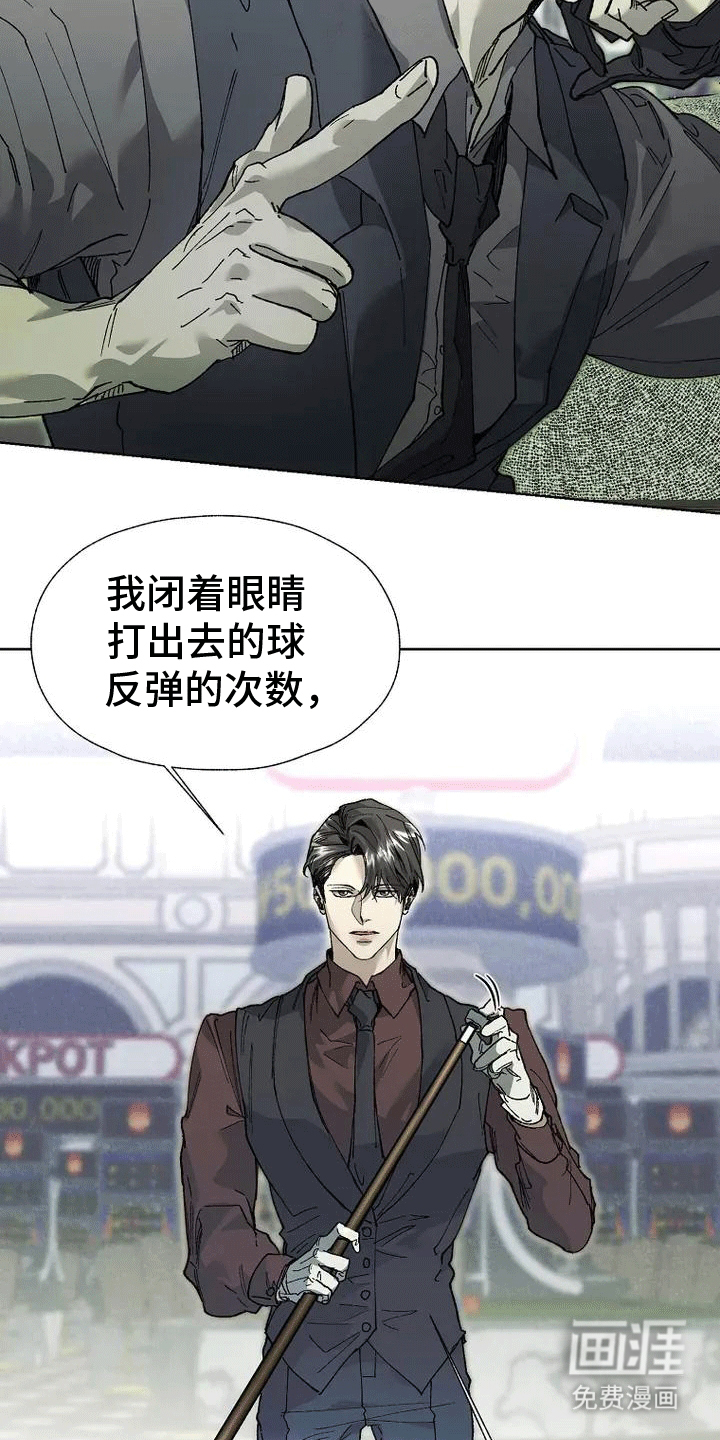 高楼里的金丝雀 第1话 第9页