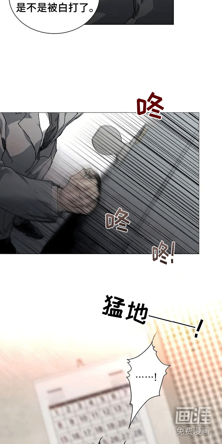 高楼里的金丝雀 第2话 第13页