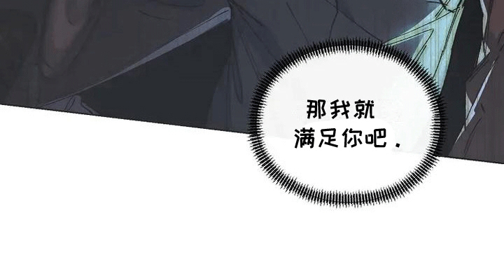 高楼里的金丝雀 第3话 第12页