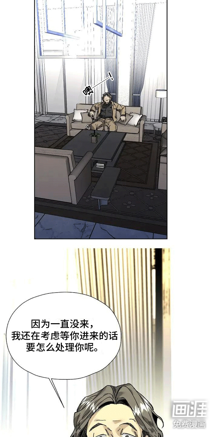 高楼里的金丝雀 第3话 第7页