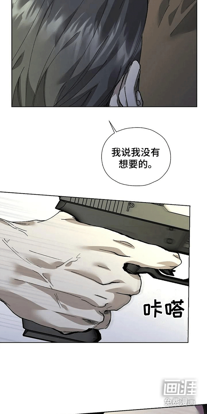 高楼里的金丝雀 第4话 第15页