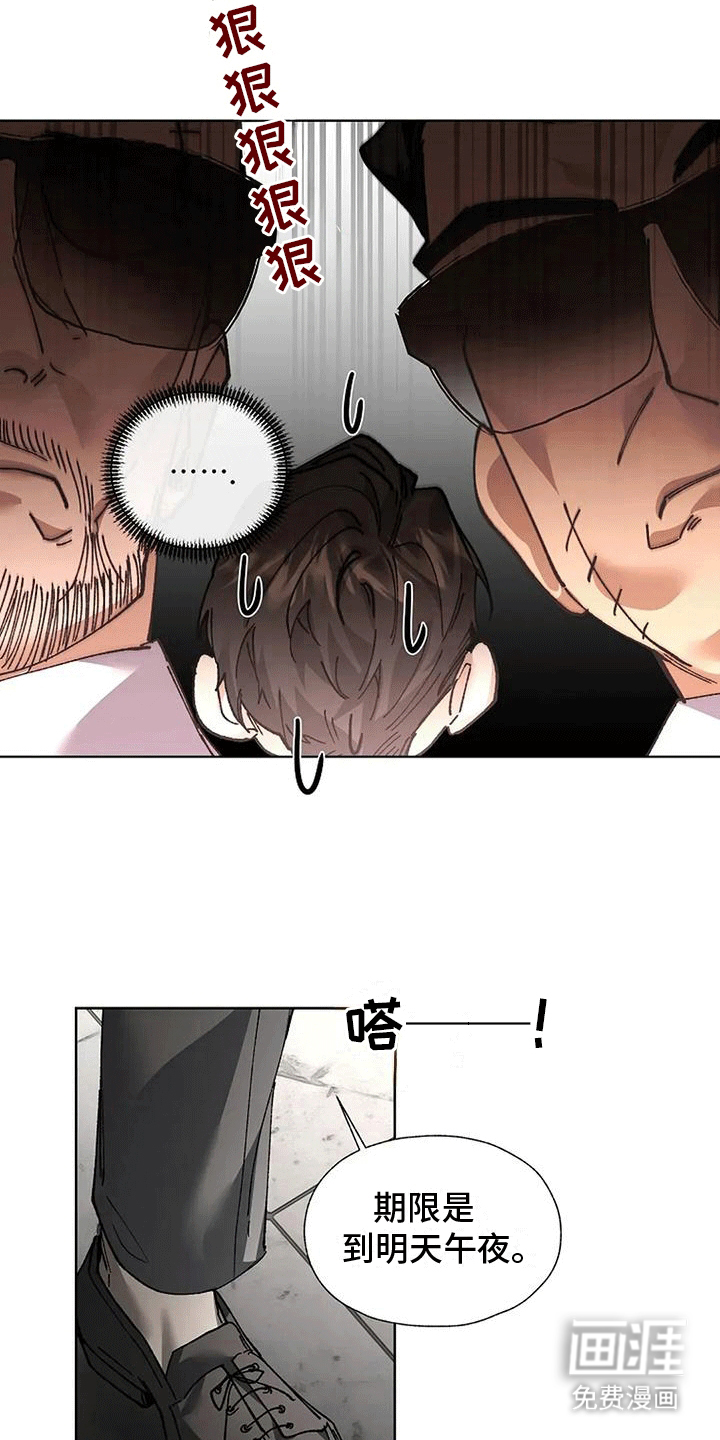高楼里的金丝雀 第6话 第10页