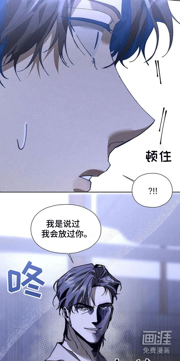 高楼里的金丝雀 第8话 第30页