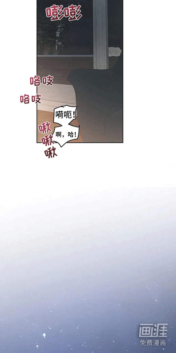 高楼里的金丝雀 第8话 第9页