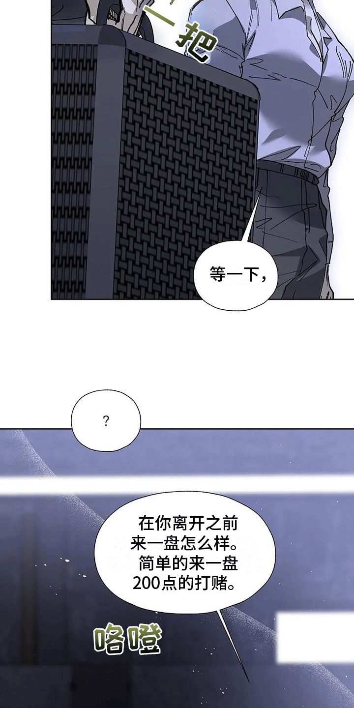 高楼里的金丝雀 第10话 第17页