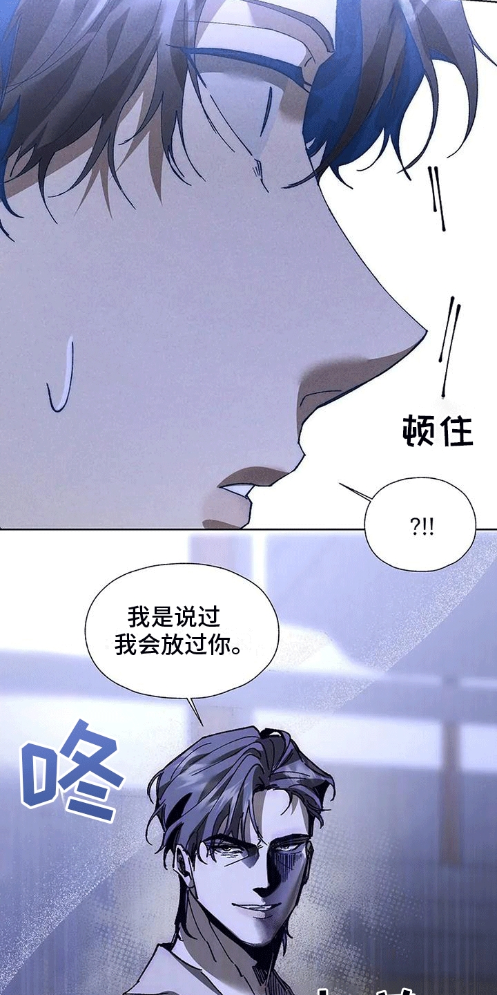 高楼里的金丝雀 第10话 第21页