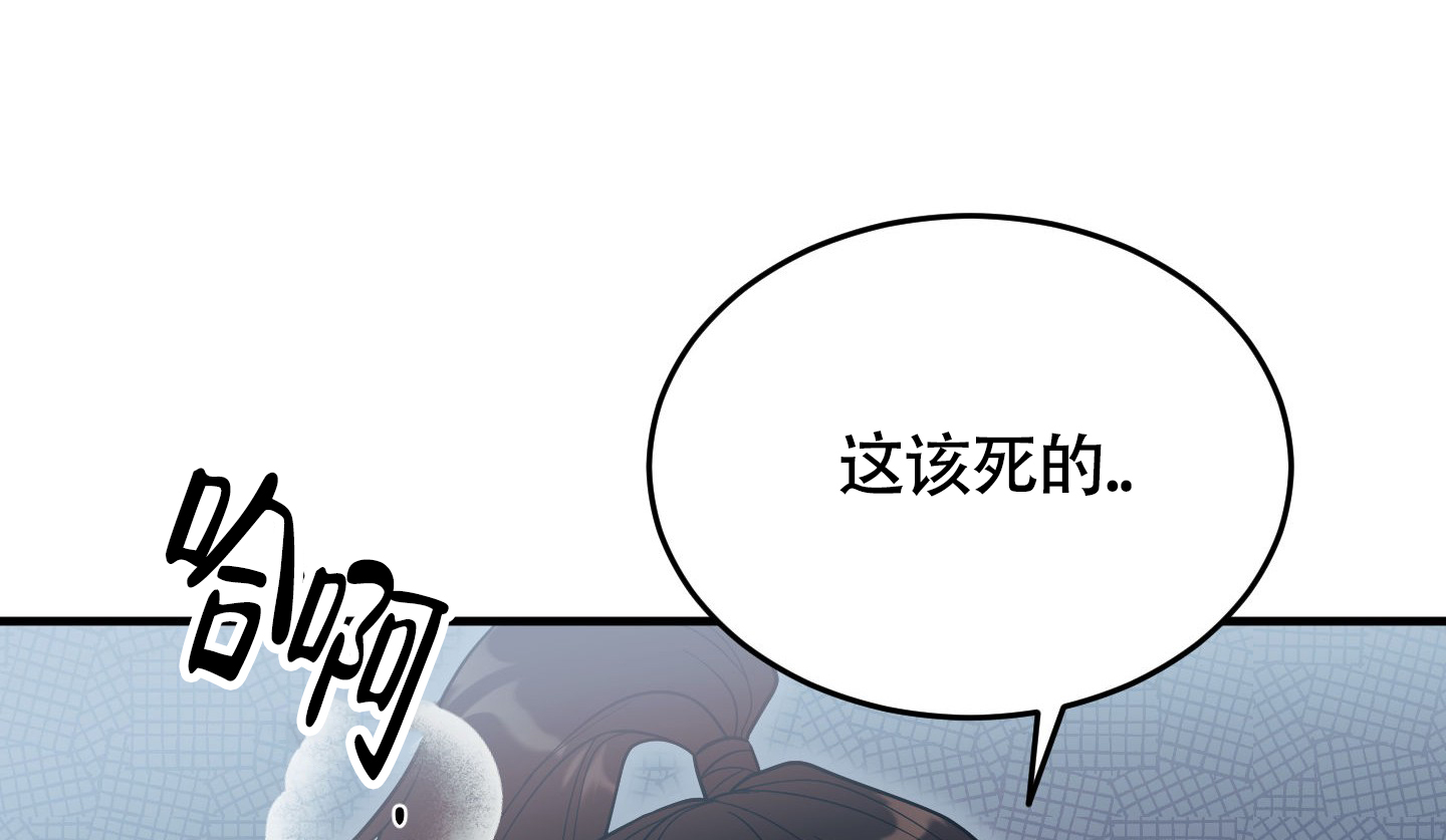 教主难养 第1话 第11页