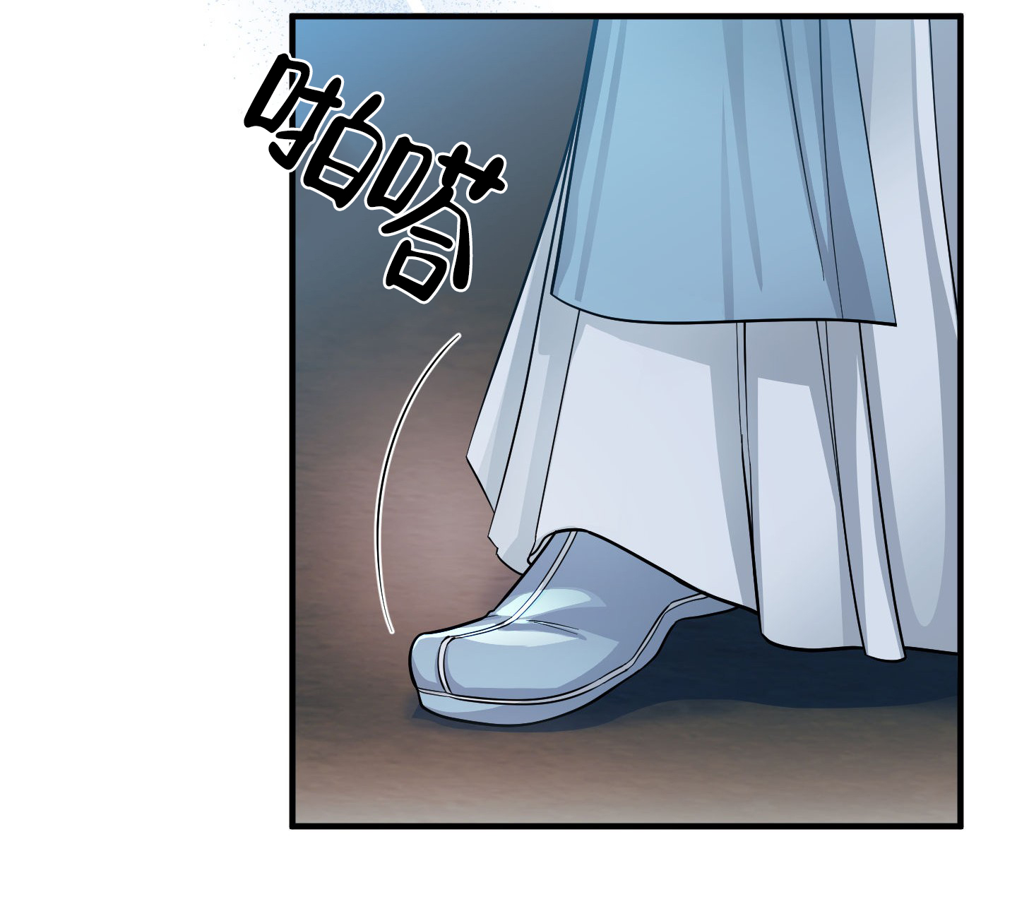 教主难养 第1话 第27页