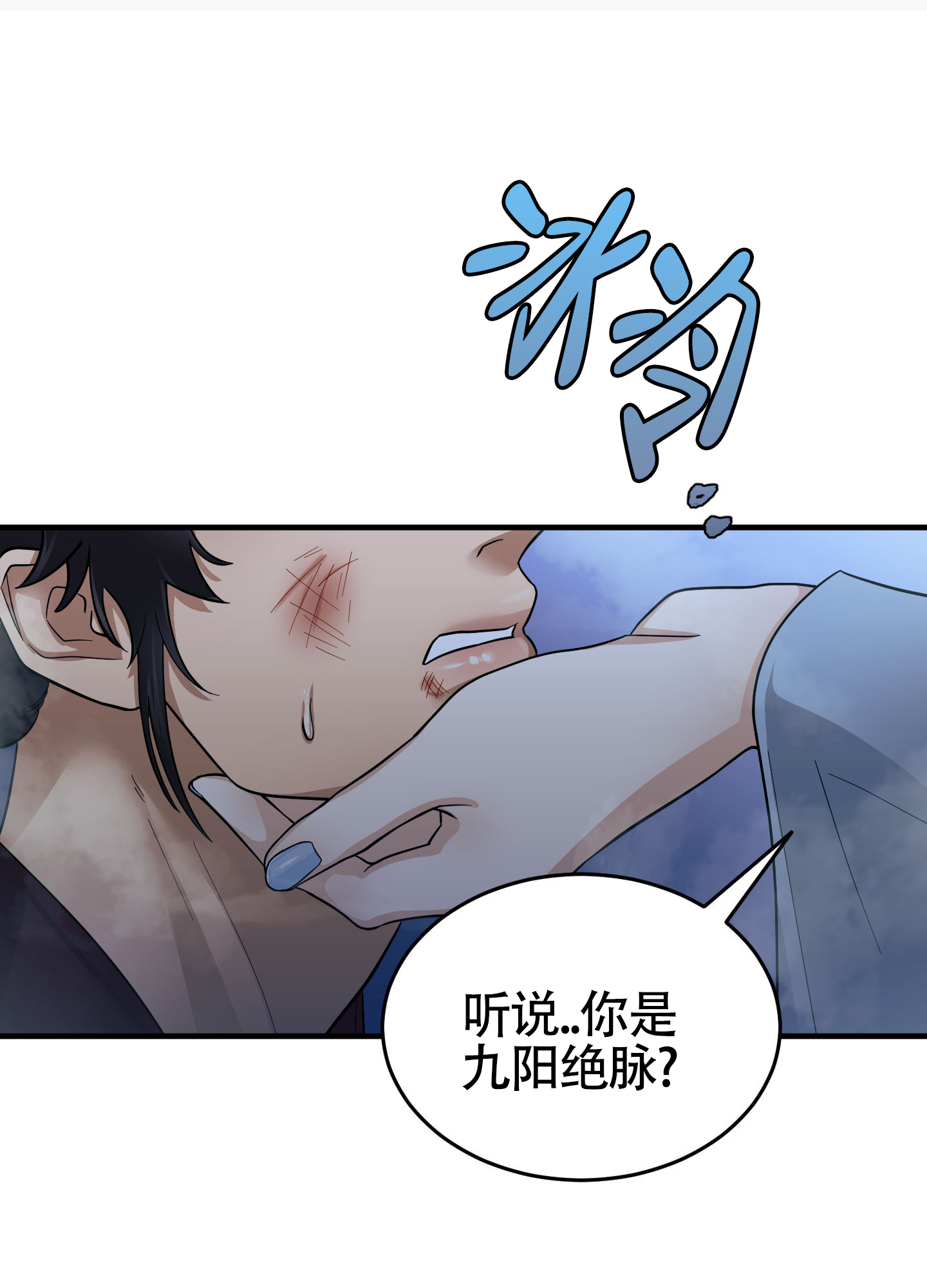 教主难养 第1话 第34页