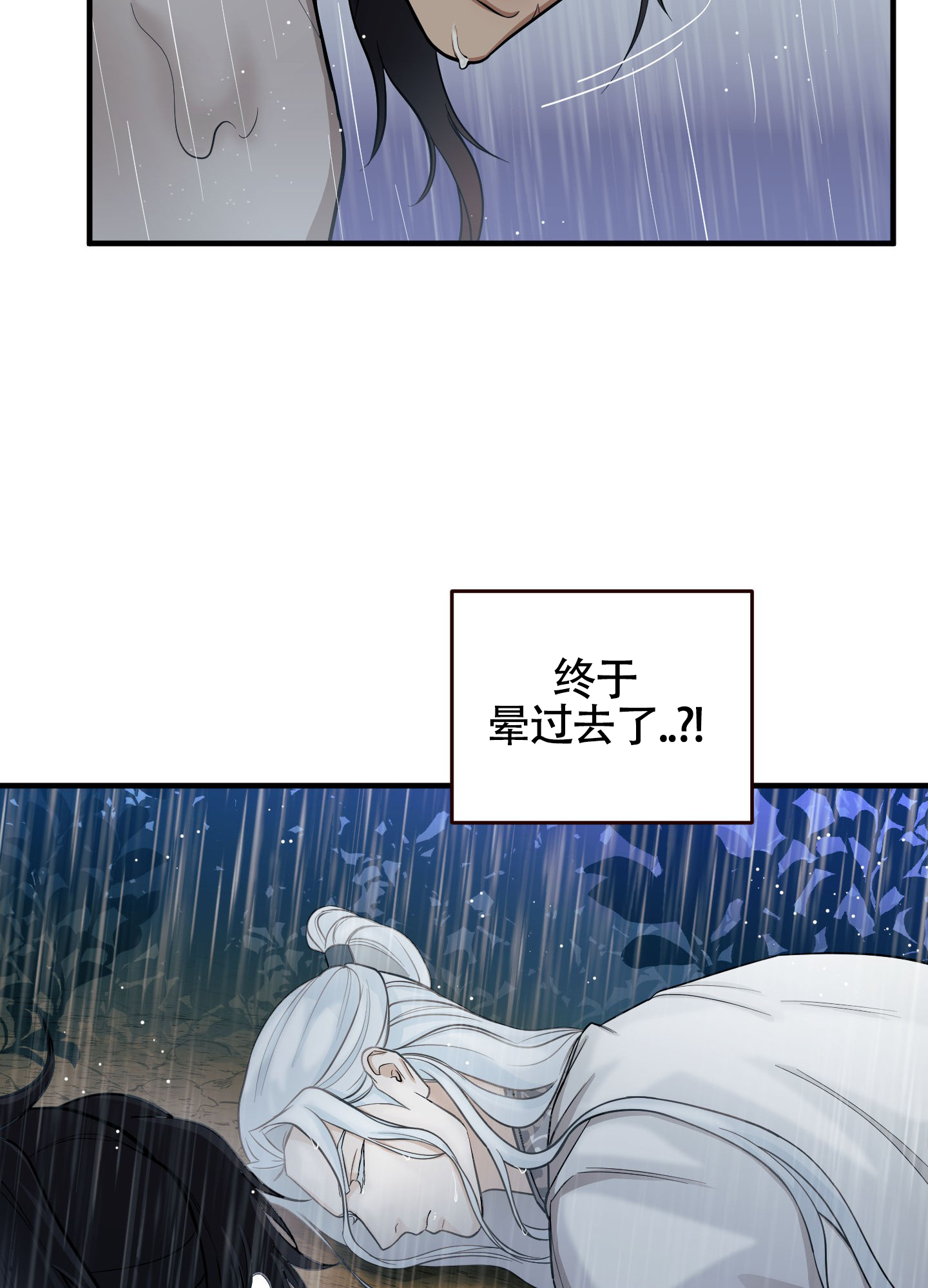 教主难养 第1话 第5页