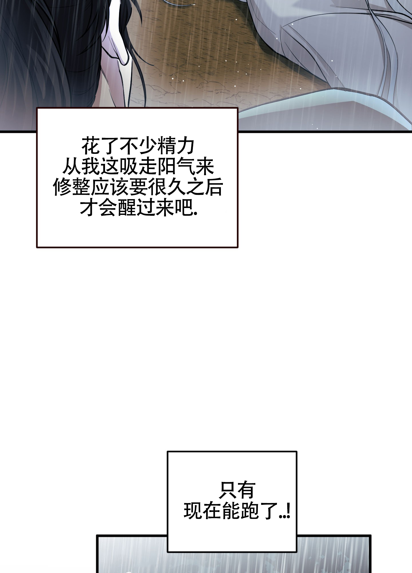 教主难养 第1话 第6页