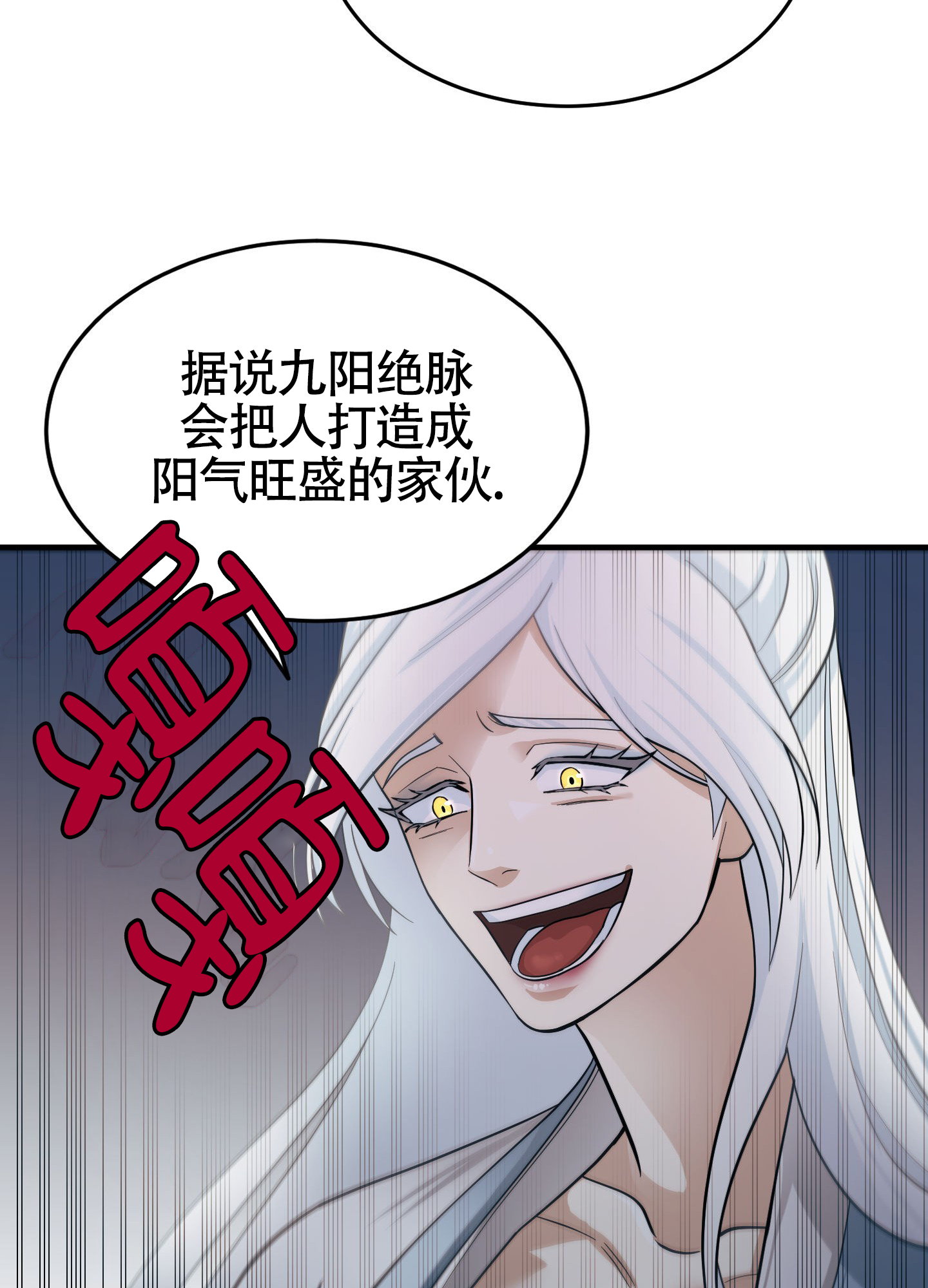 教主难养 第2话 第2页