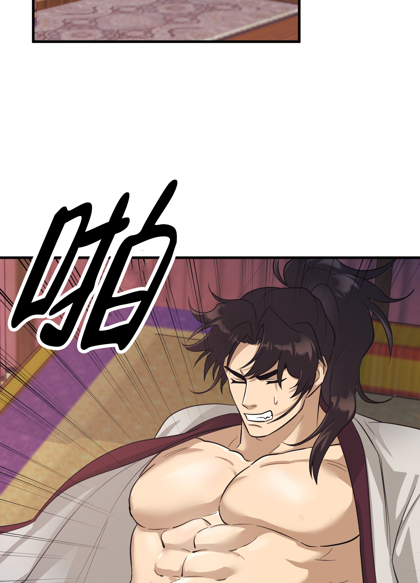 教主难养 第2话 第6页