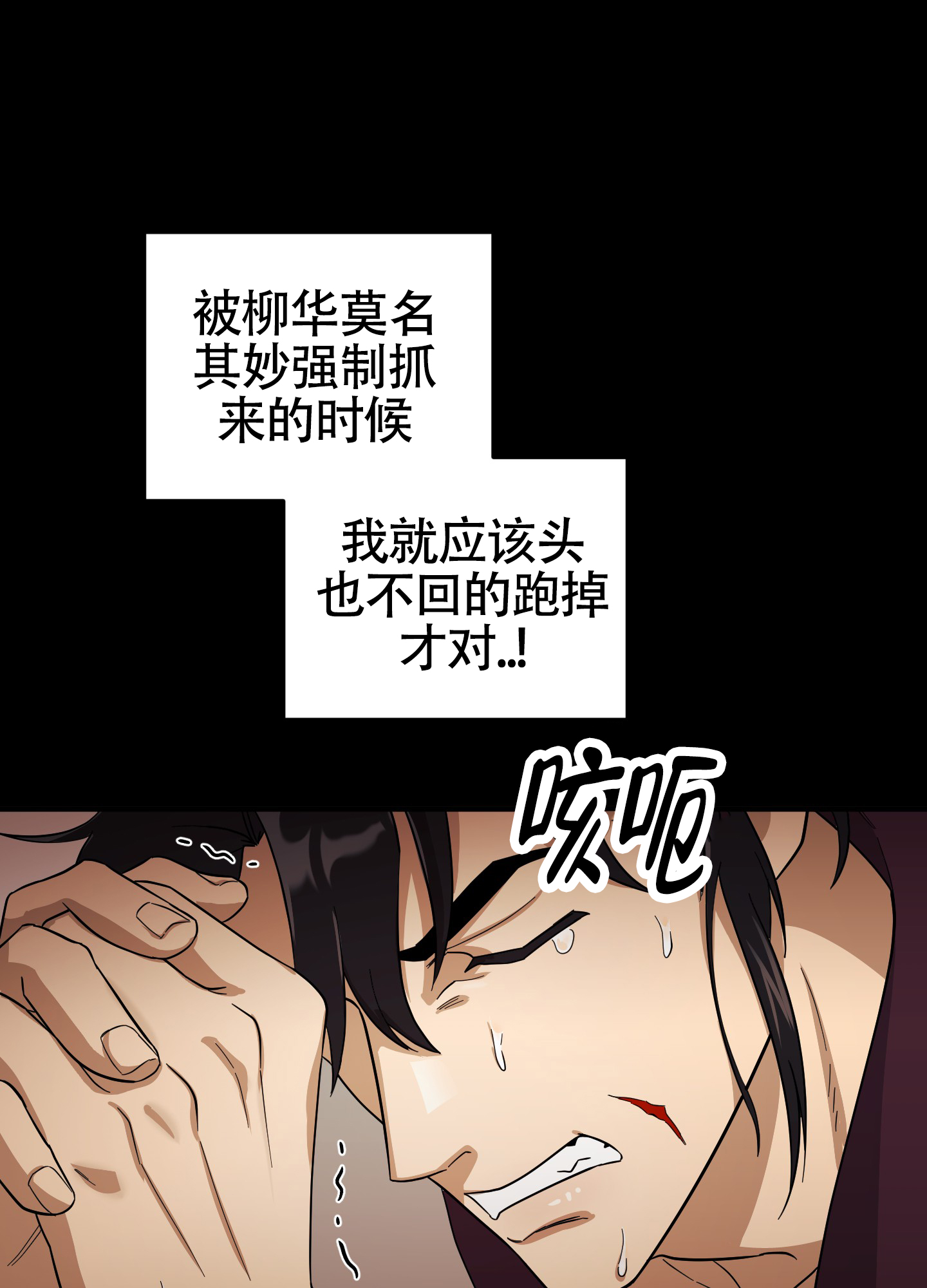 教主难养 第3话 第1页