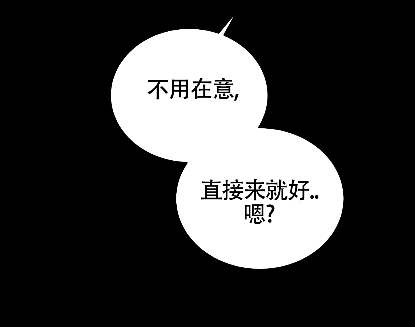 教主难养 第3话 第13页