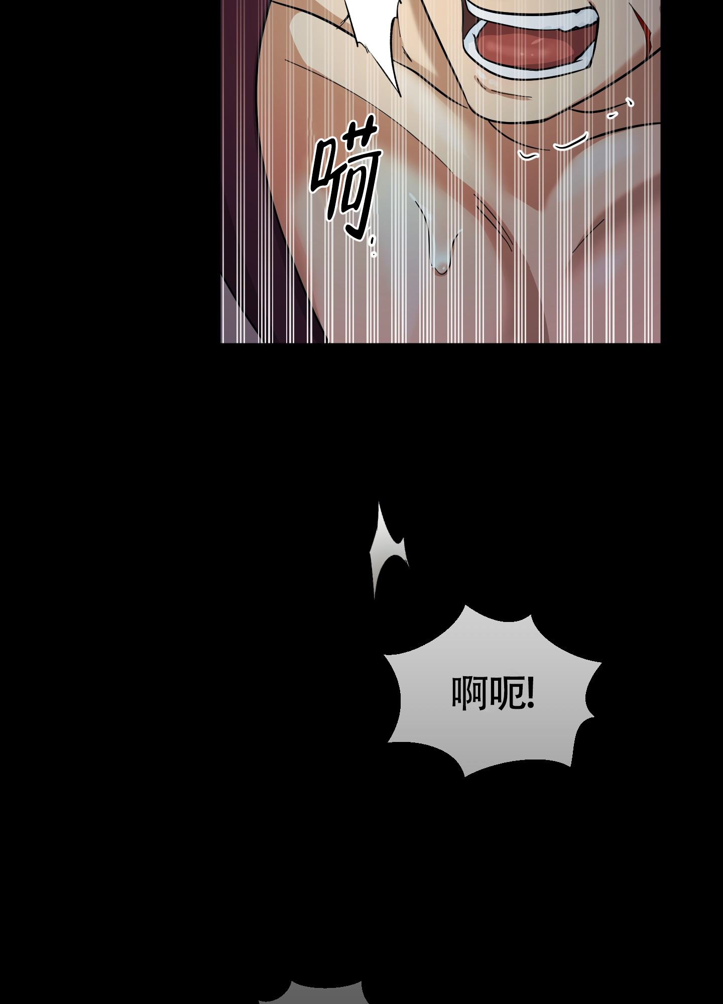 教主难养 第3话 第26页