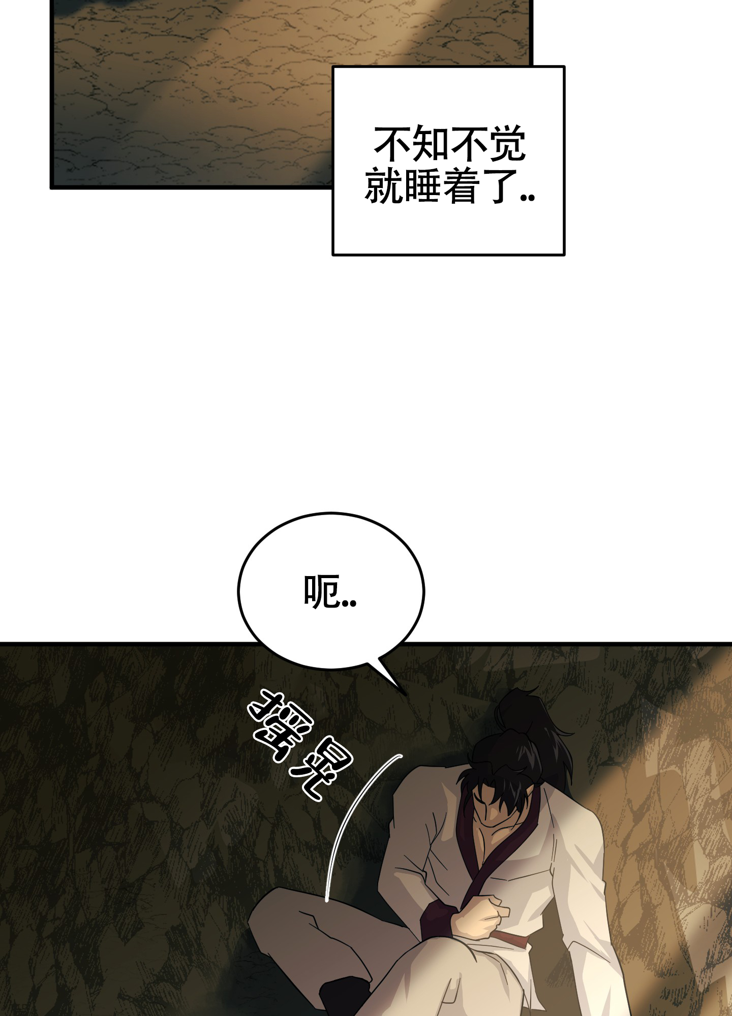 教主难养 第3话 第30页