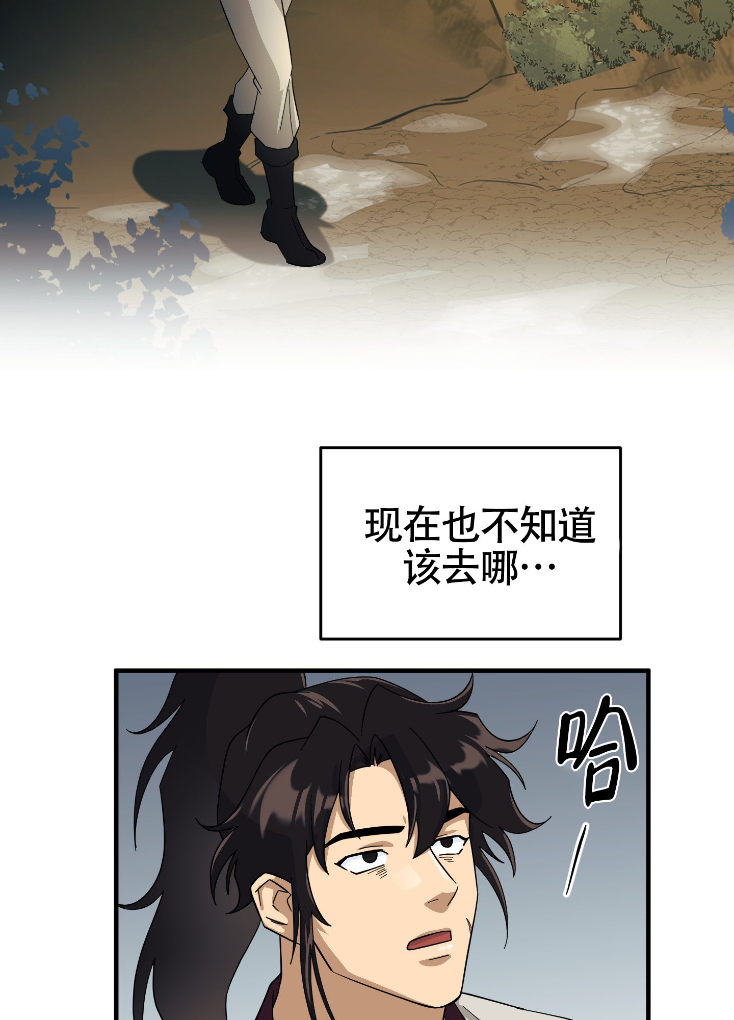 教主难养 第3话 第32页