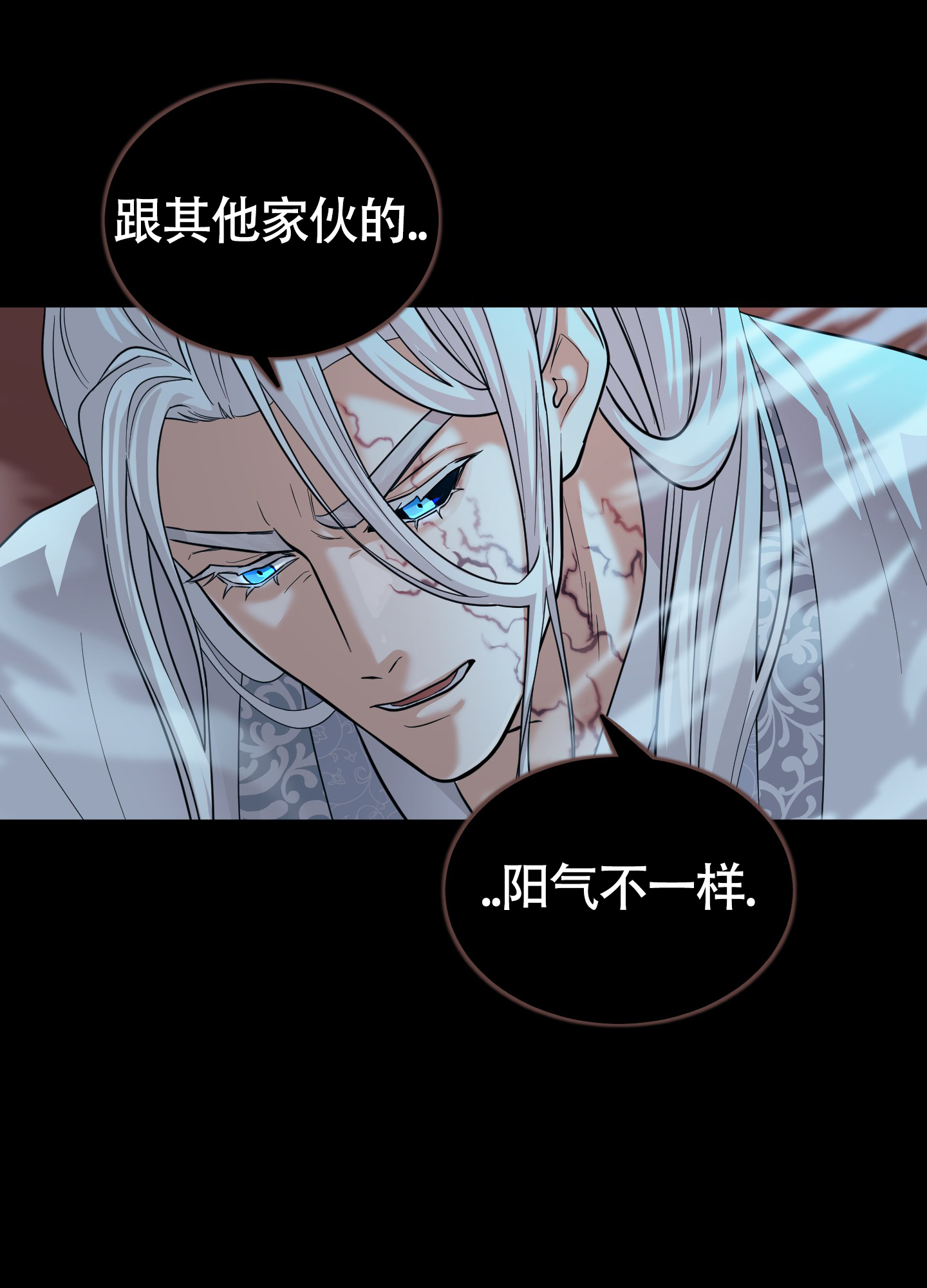 教主难养 第3话 第5页
