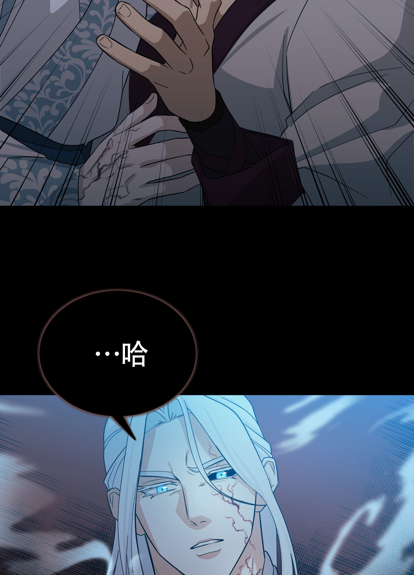 教主难养 第3话 第8页